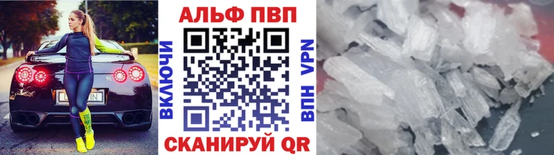 Альфа ПВП Crystall  Жуковский 