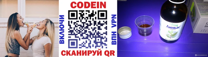 Кодеиновый сироп Lean напиток Lean (лин)  купить   Жуковский 