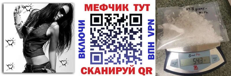МЕФ mephedrone  Жуковский 